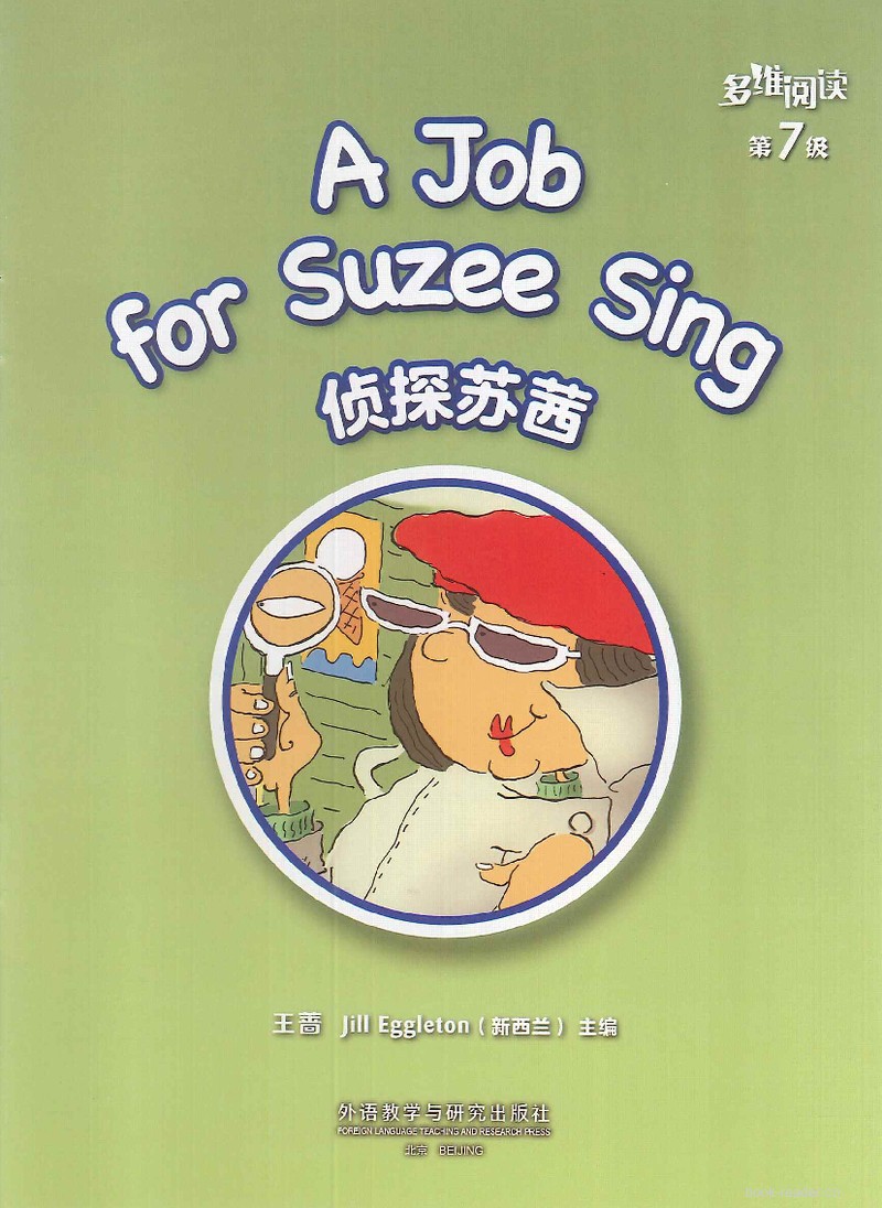 A Job for Suzee Sing