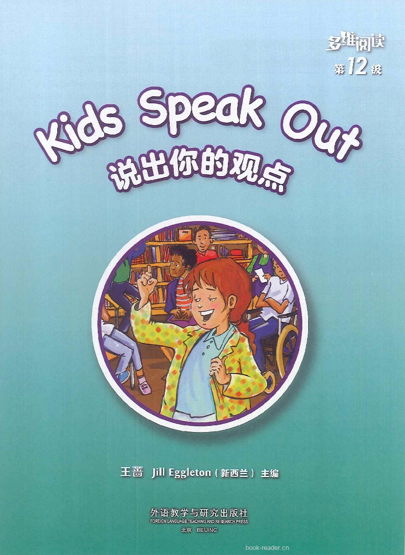 Kids Speak Out