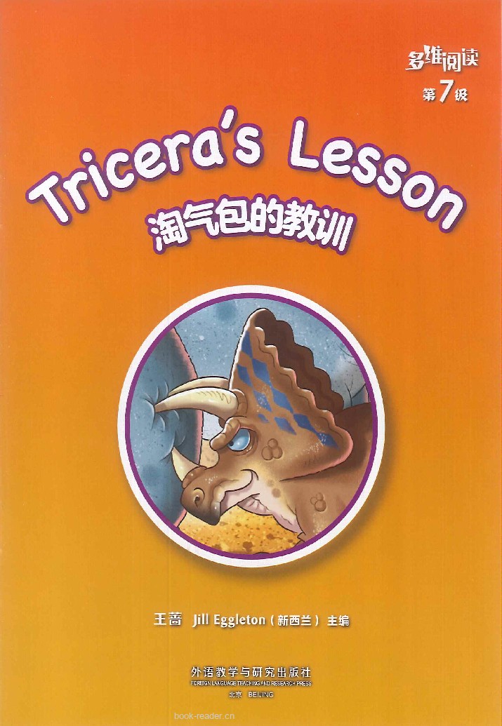 Tricera's Lesson