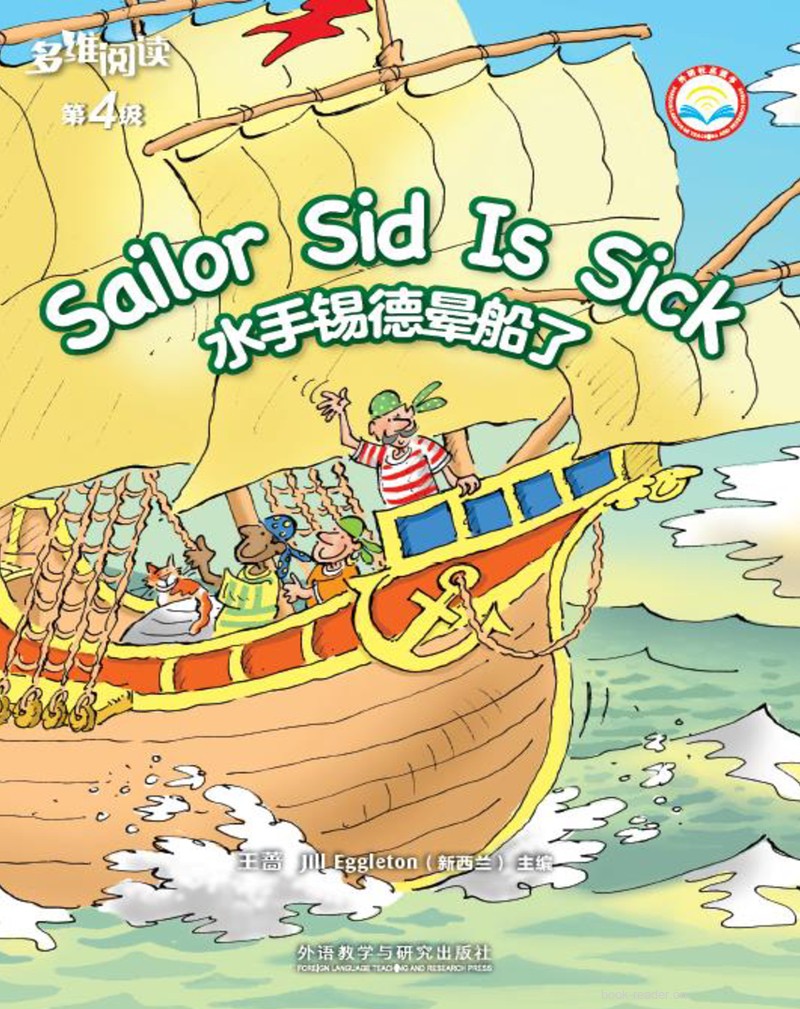 Sailor Sid is Sick