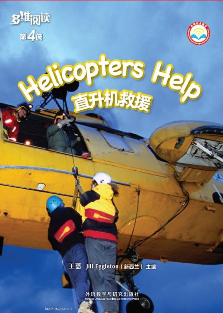 Helicopters Help
