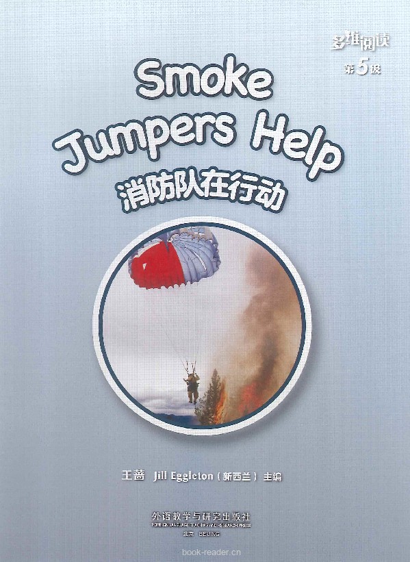 Smoke Jumpers Help