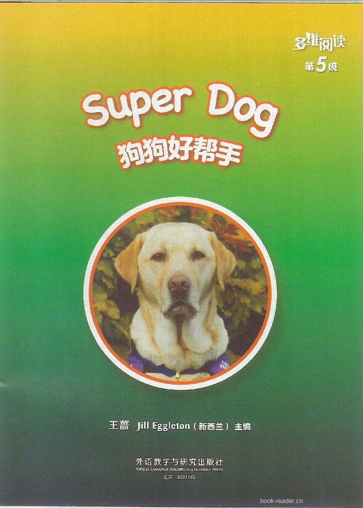 Super Dog