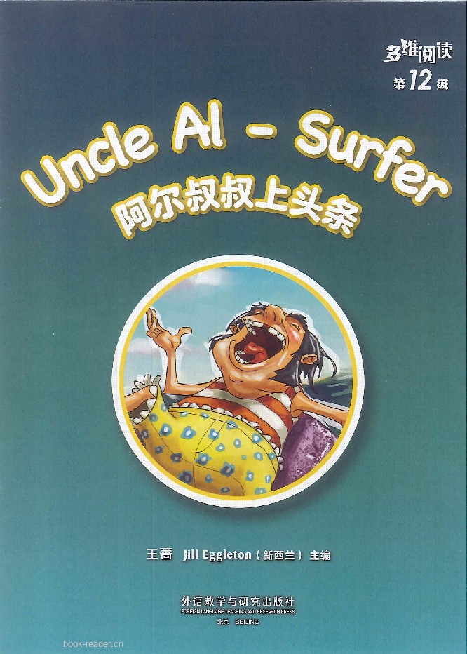 Uncle Al-Surfer