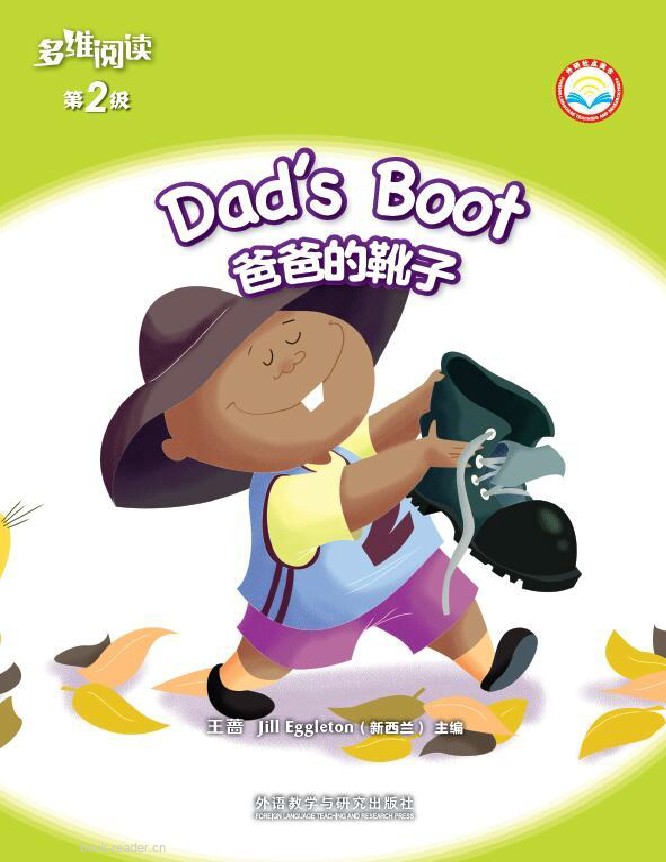 Dad's Boot