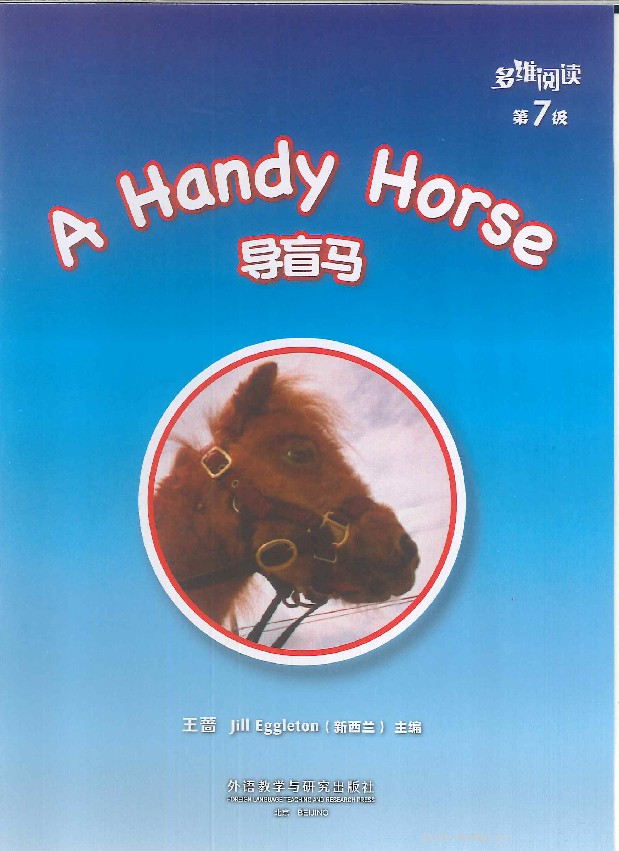 A Handy Horse