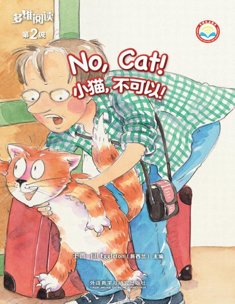 No, Cat!