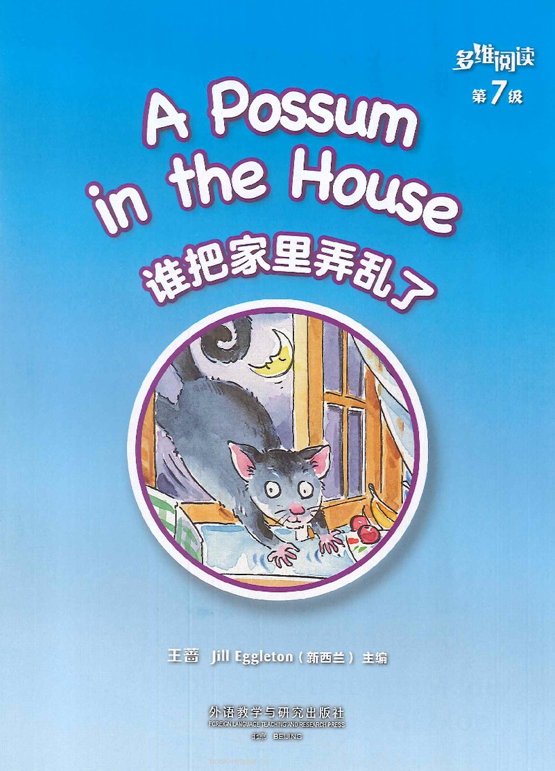 A Possum in the House