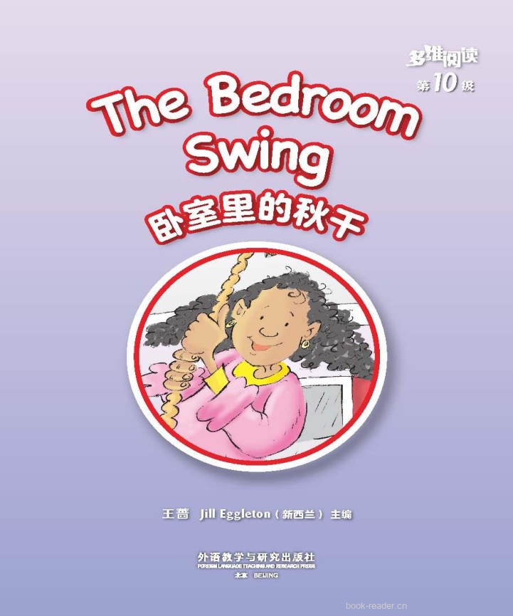 The bedroom swing