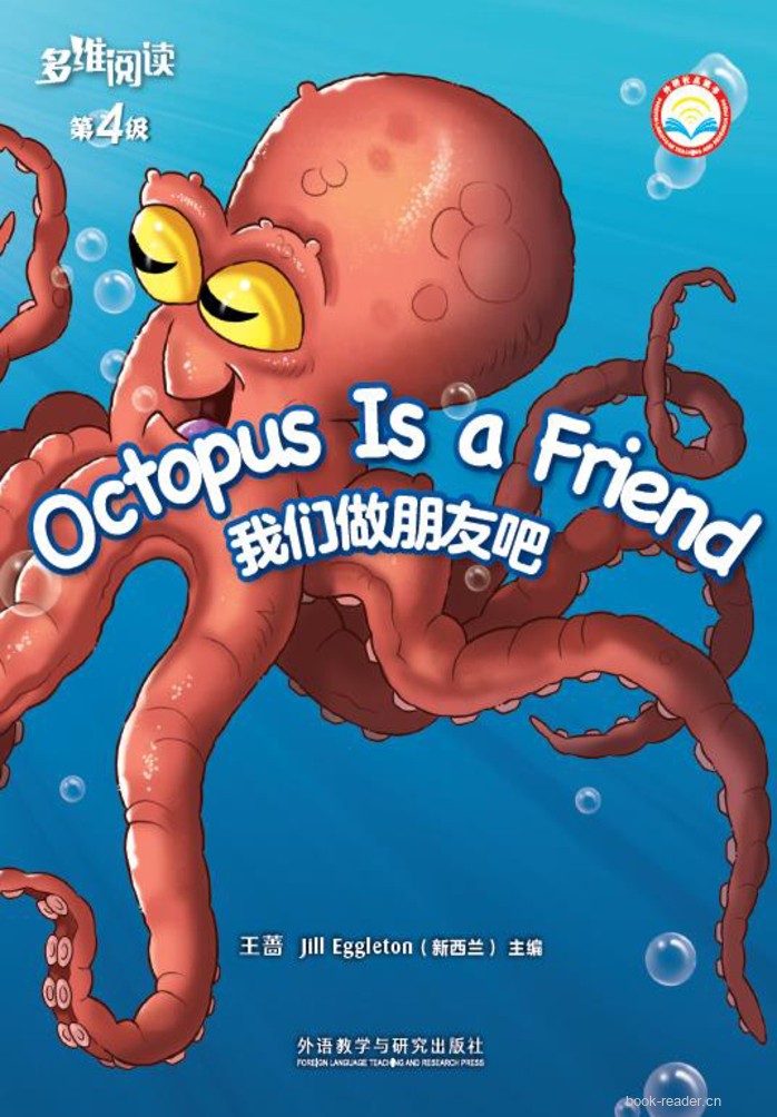 Octopus is a Friend