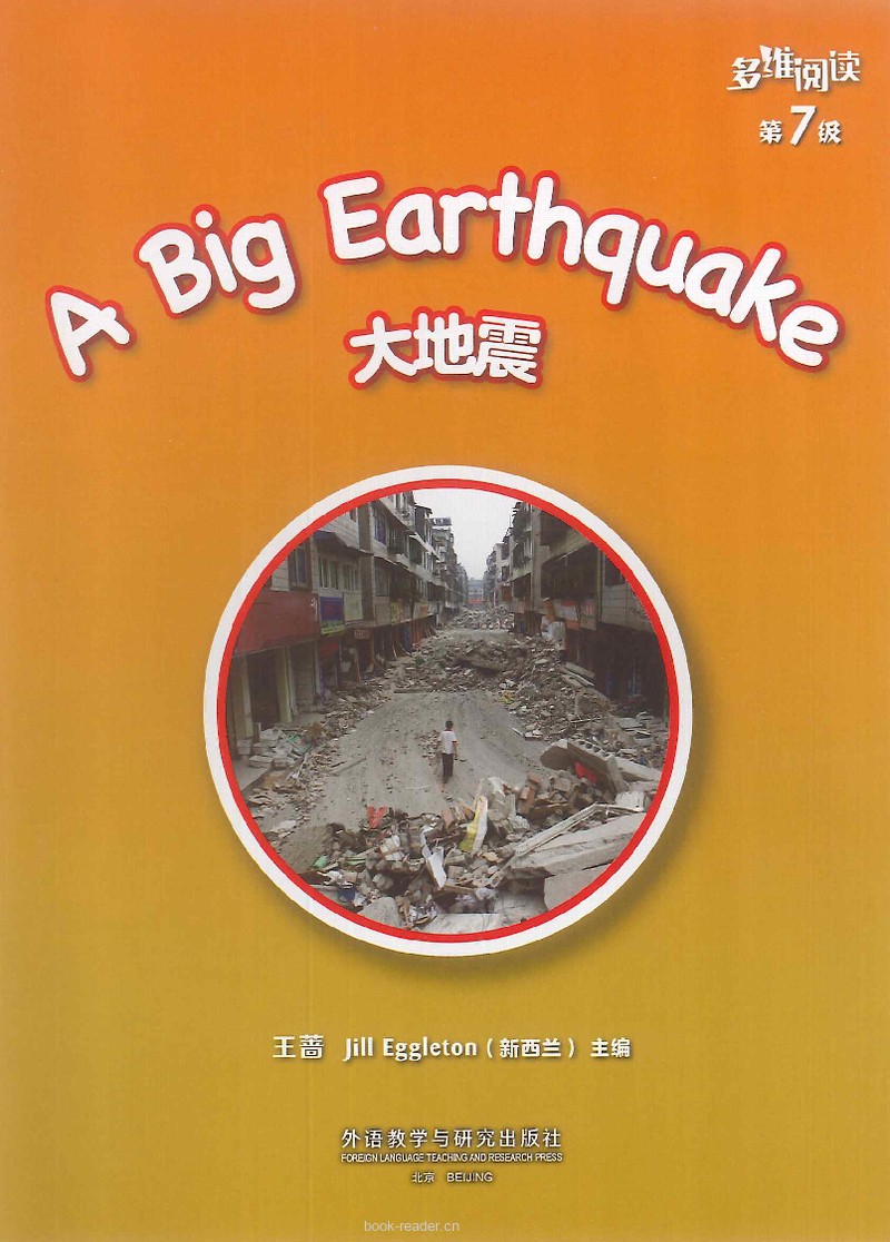 A Big Earthquake