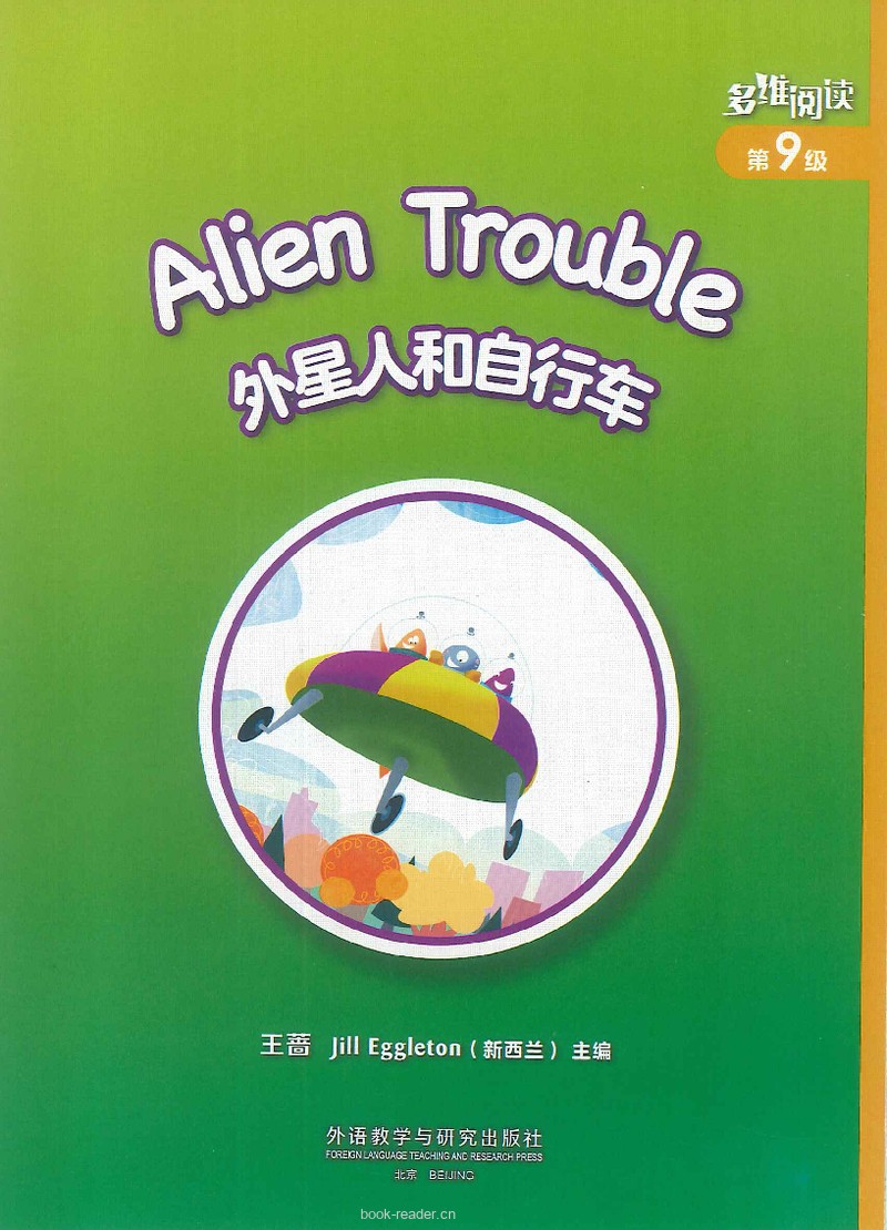 第9级 封面