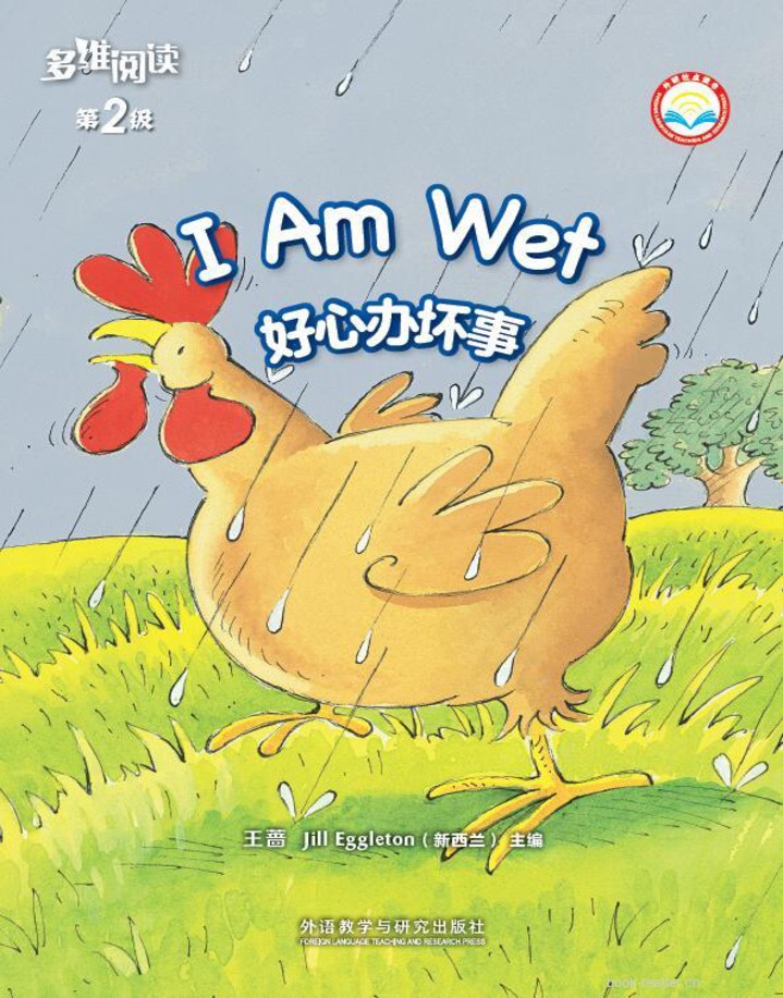I Am Wet