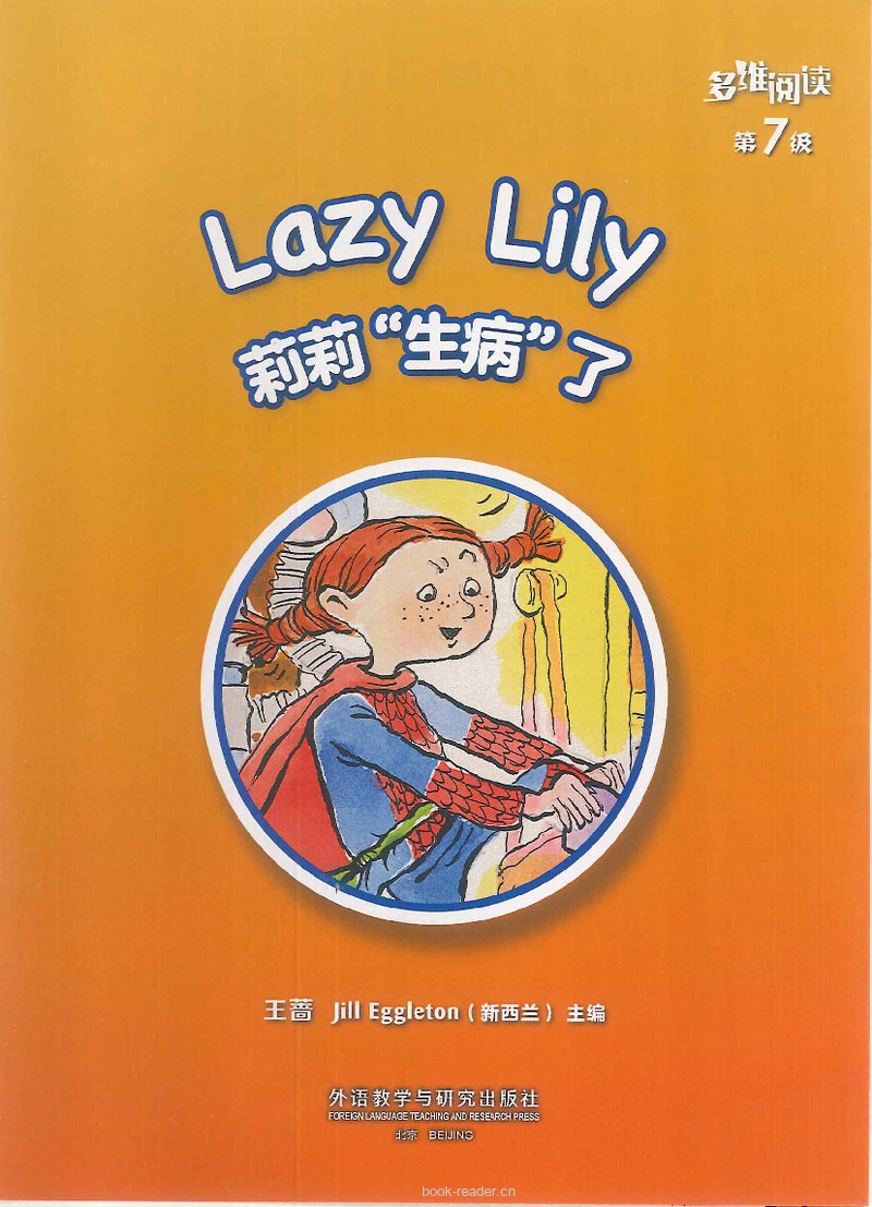 Lazy Lily