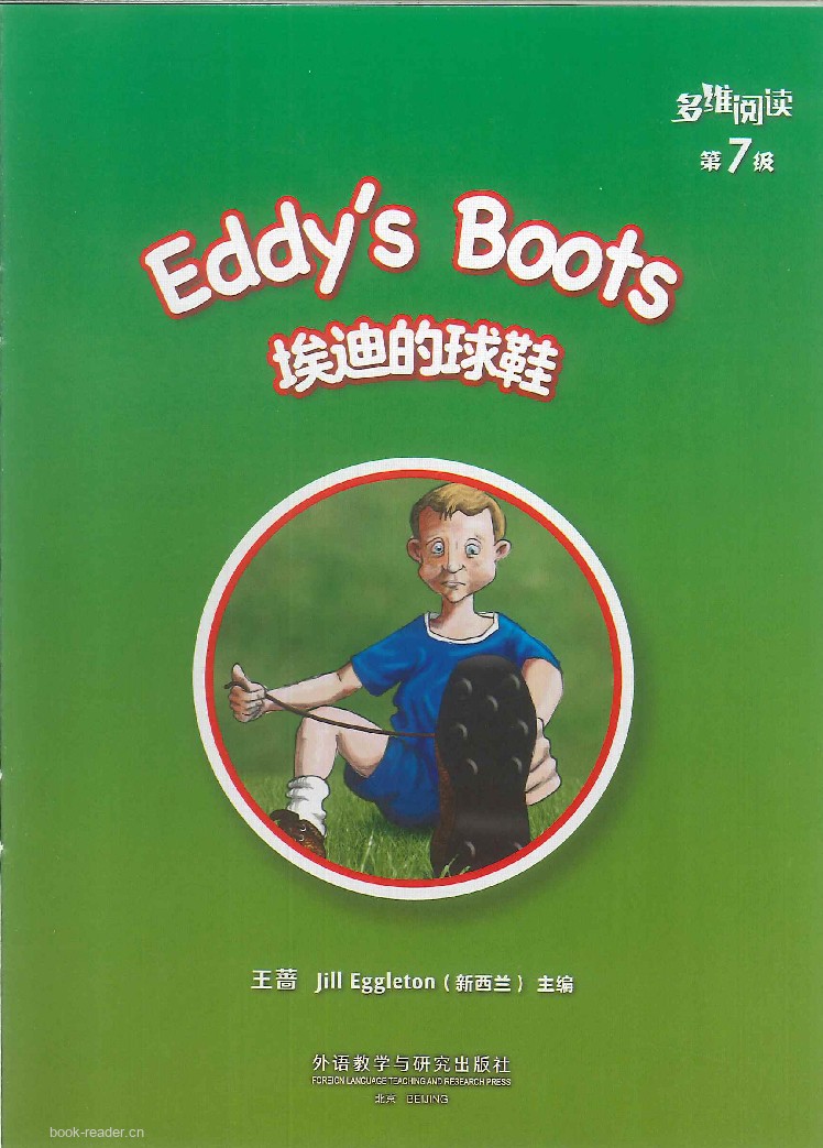 Eddy's Boots