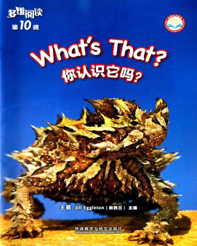 What's That