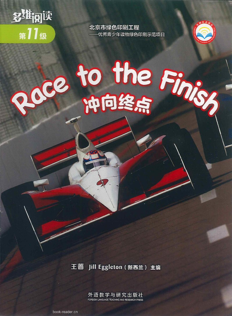 Race to the Finish