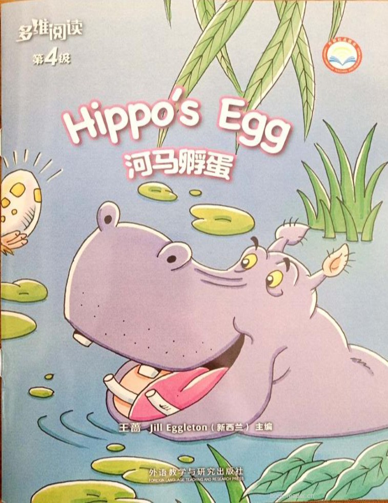 Hippo's Egg