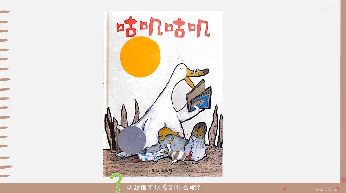 咕叽咕叽
