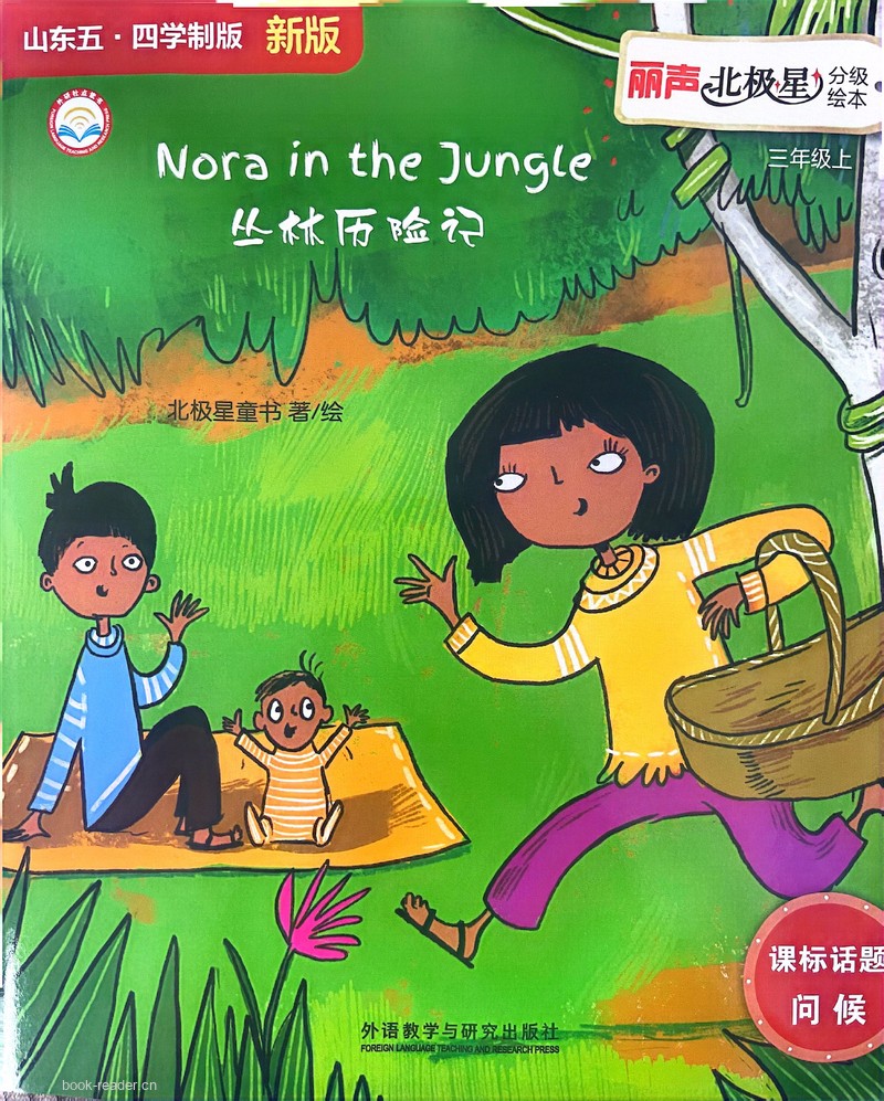 英文绘本 封面
