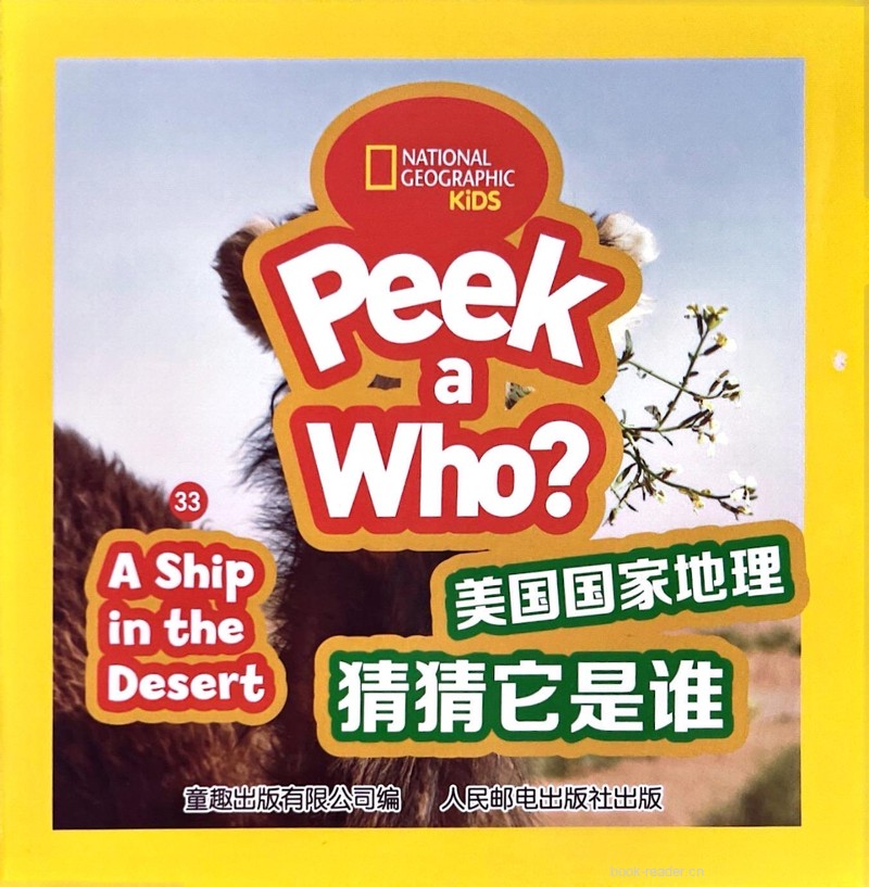 A Ship in the Desert