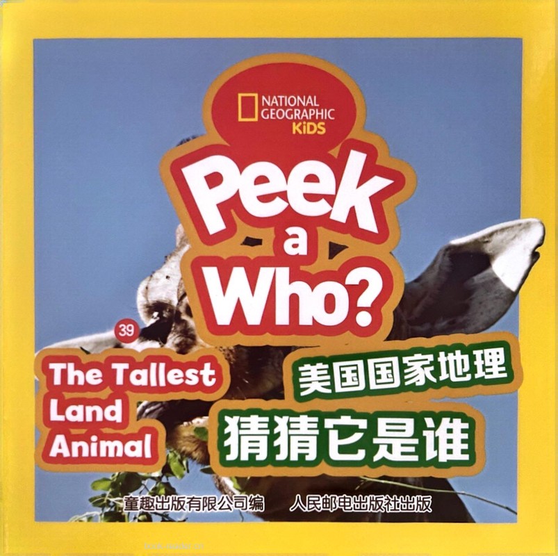 The Tallest Land Animal