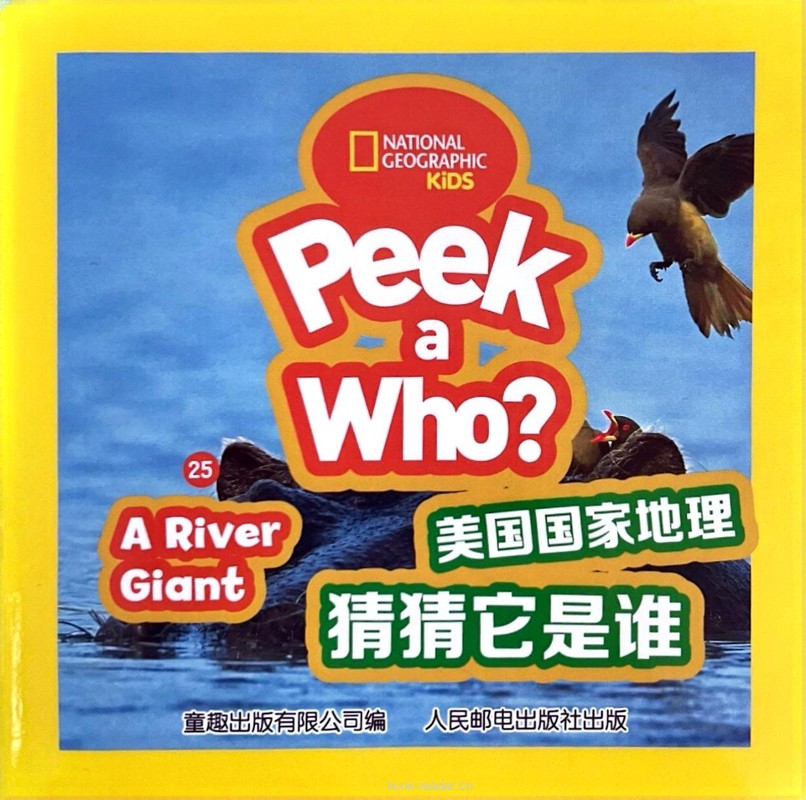 A River Giant