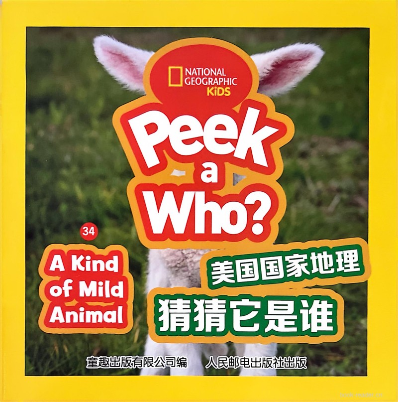 A Kind of Mild Animal