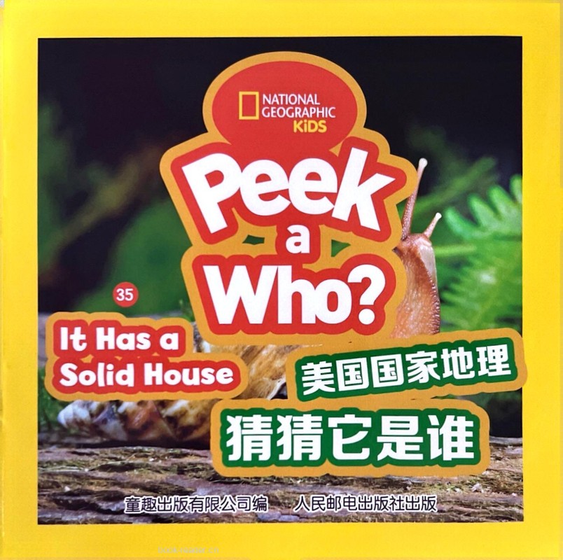 It Has a Solid House