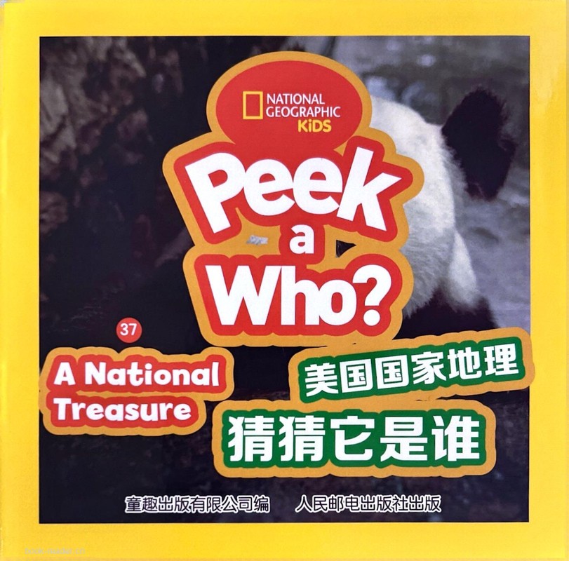A National Treasure