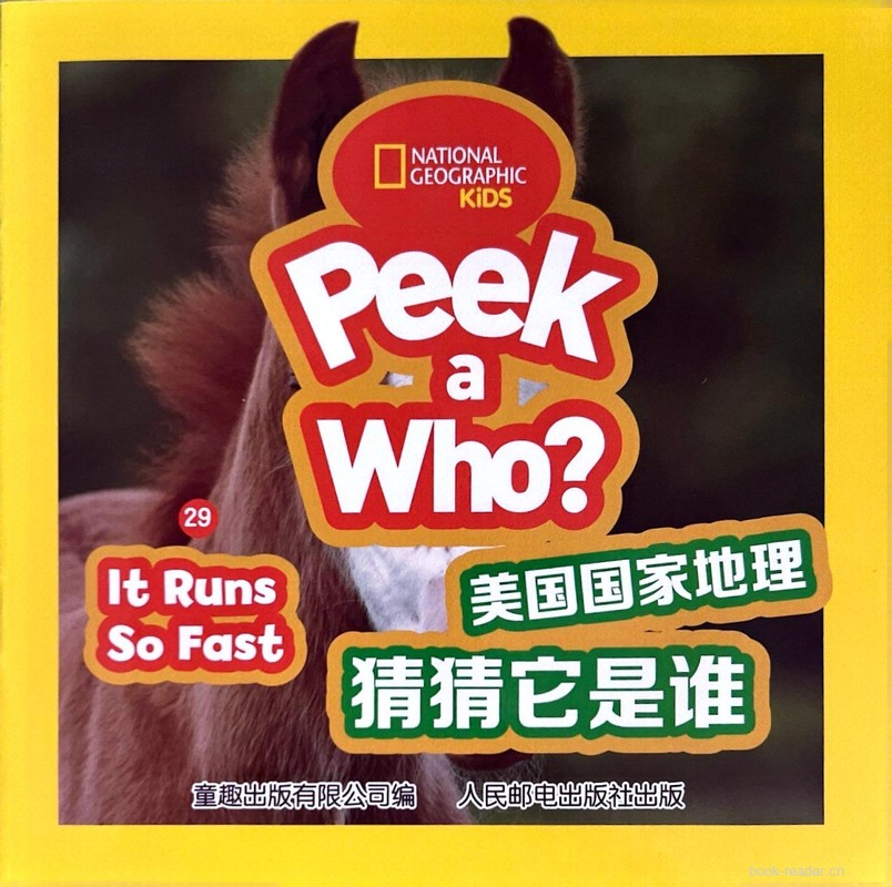 It Runs So Fast