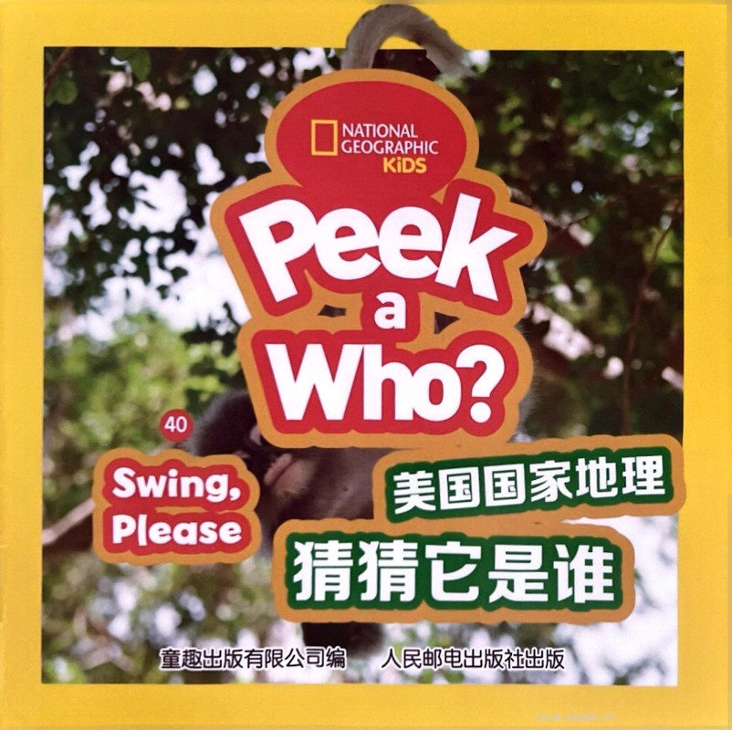 Swing, Please