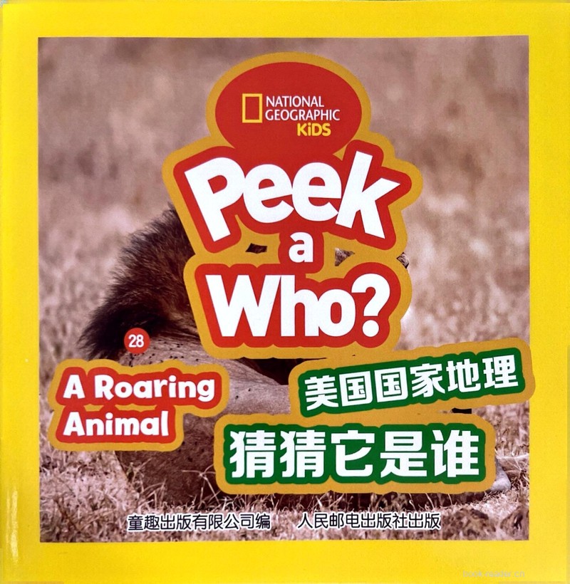 A Roaring Animal