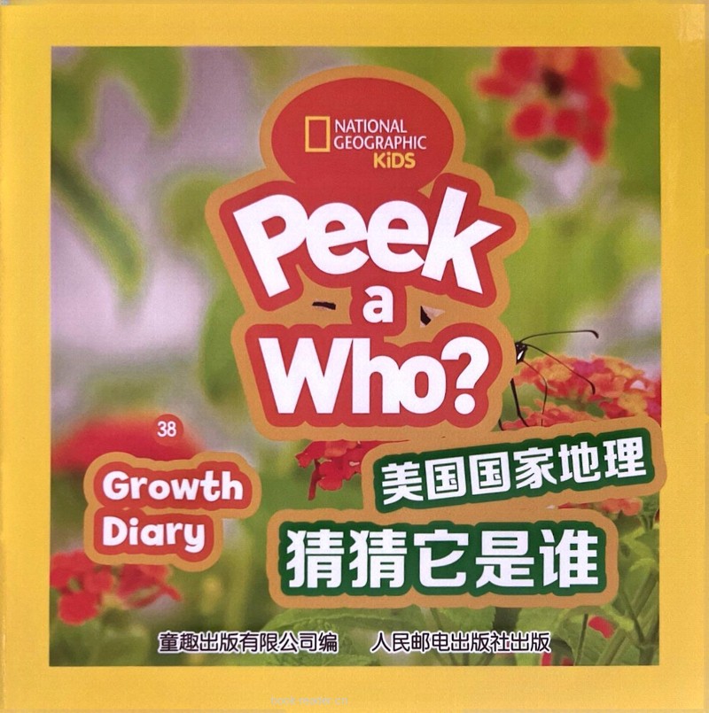 Growth Diary