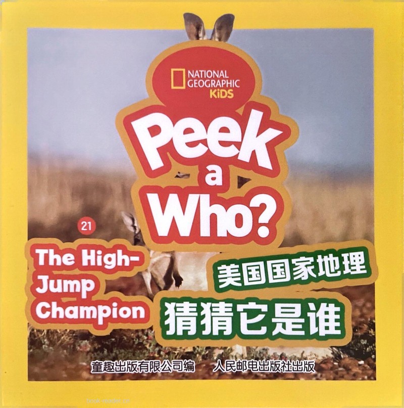The High-jump Champion
