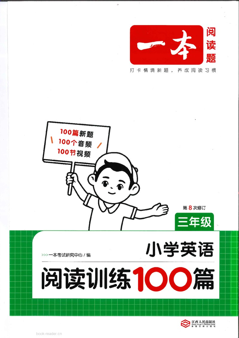 100题