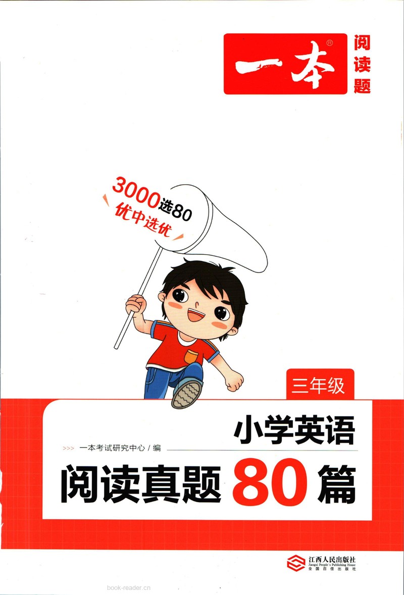 80 题