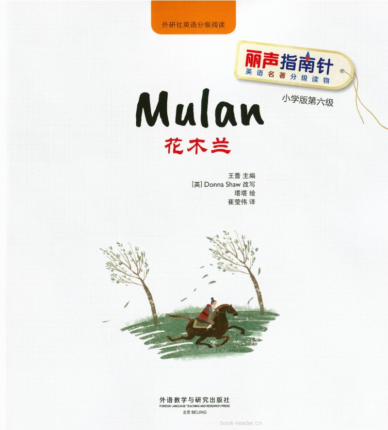 6-3 Mulan