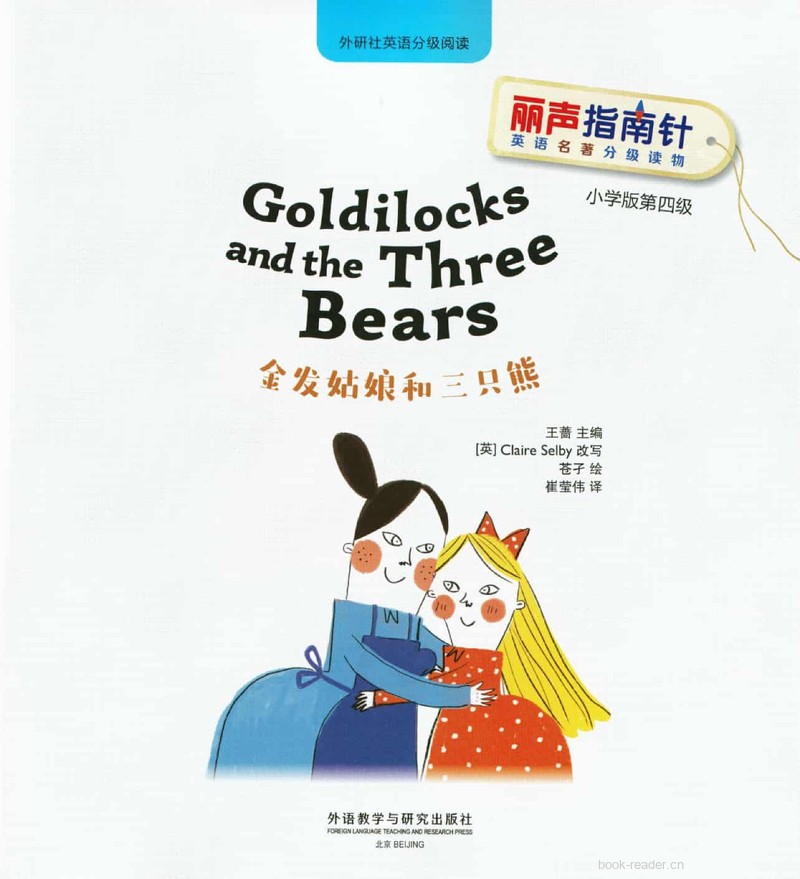 4-5 Goldilocks and the Three Bears