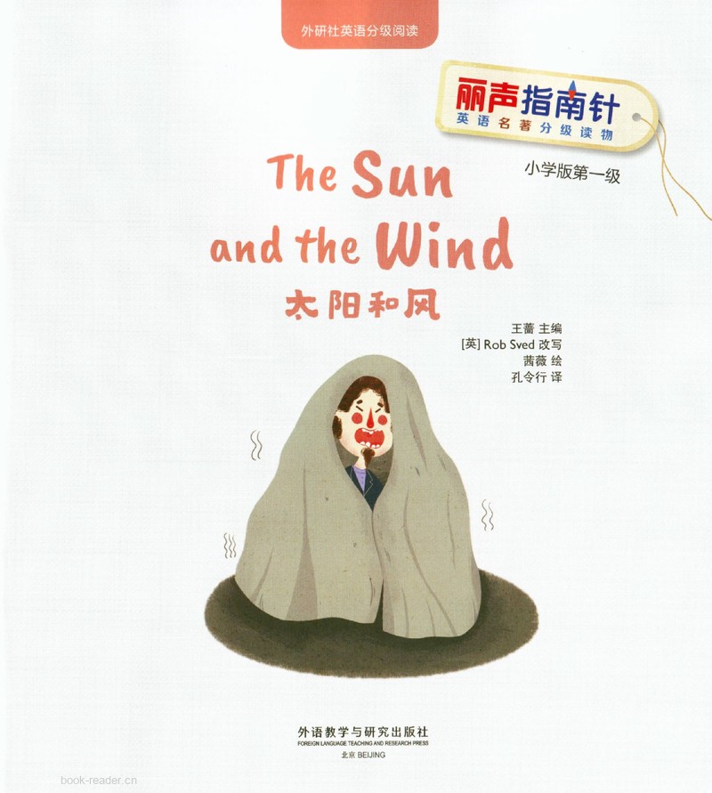 1-4 The Sun and the Wind
