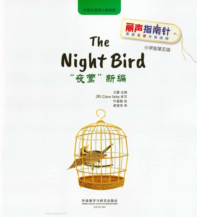 5-1 The Night Bird