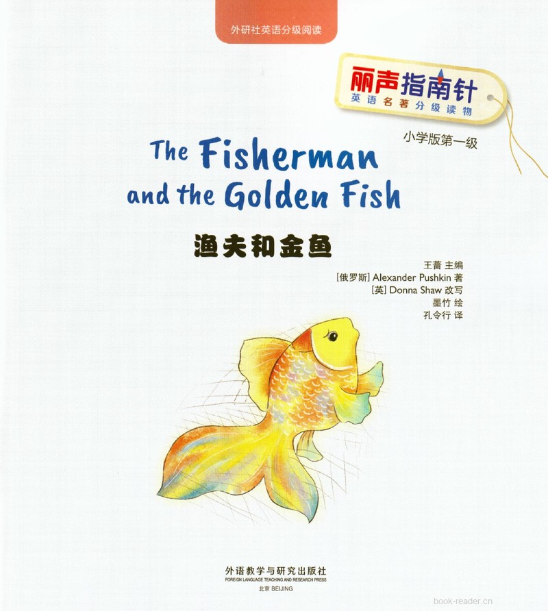 1-3 The Fisherman and the Golden Fish