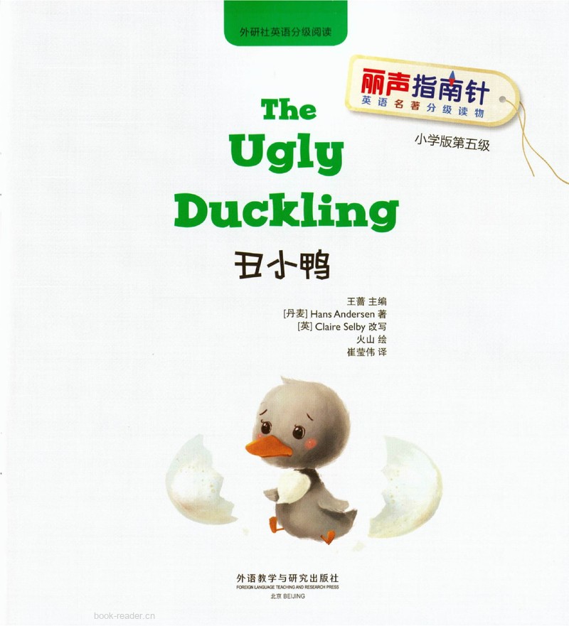 5-2 The Ugly Duckling