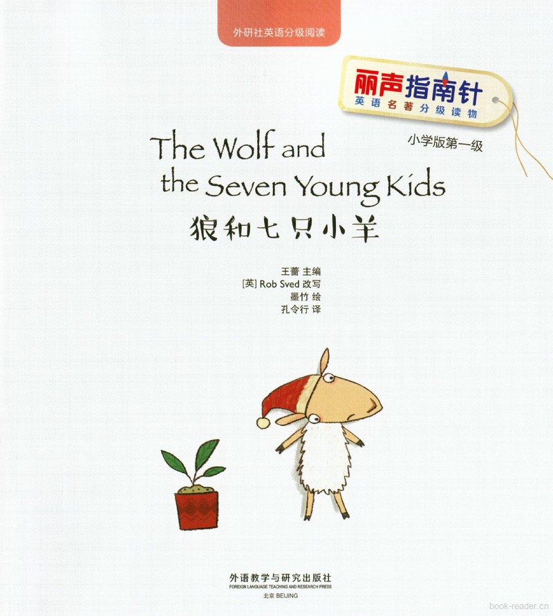 1-1 The Wolf and the Seven Young Kids
