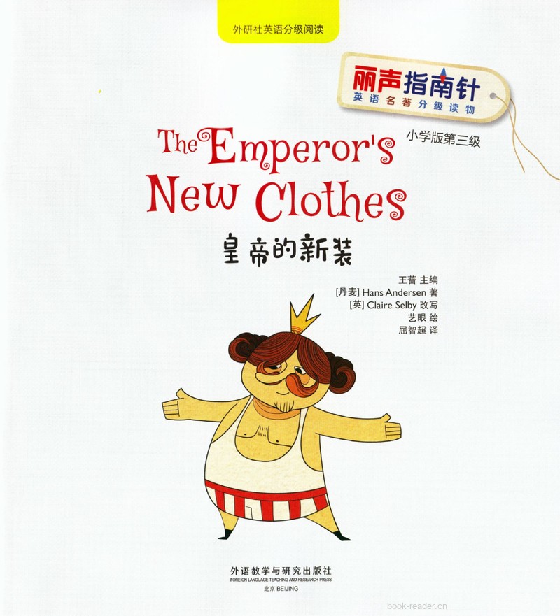 3-3 The Emperor's New Clothes