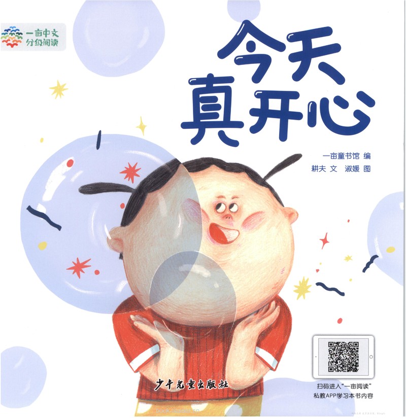 二阶 封面