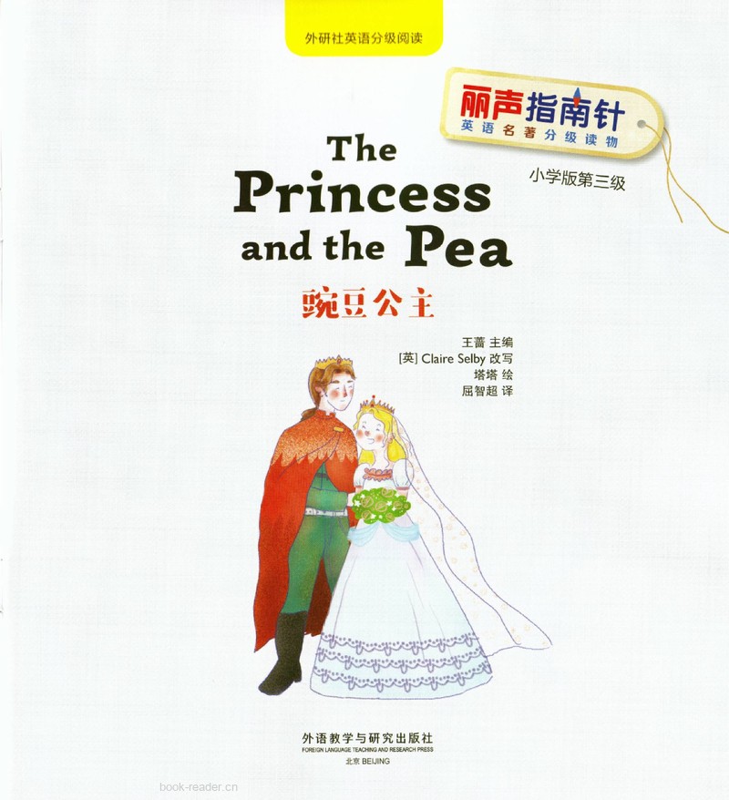 3-5 The Princess and the Pea