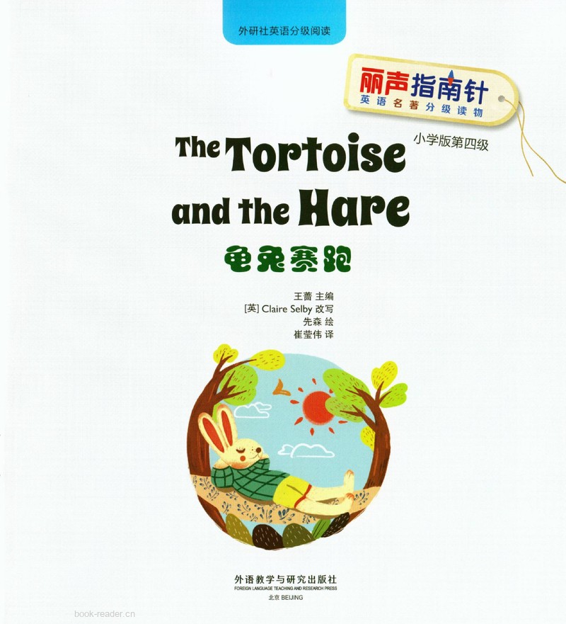 4-1 The Tortoise and the Hare