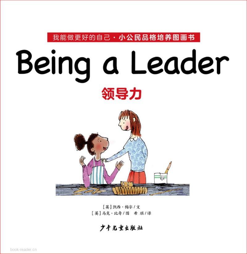 品格培养 封面