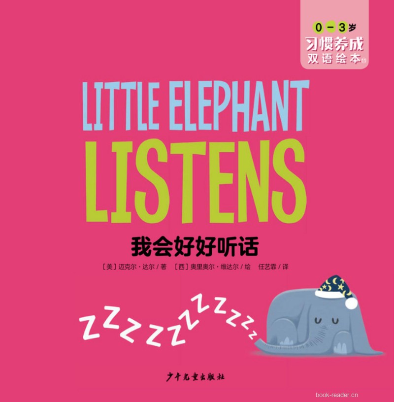 11-Little Elephant Listens